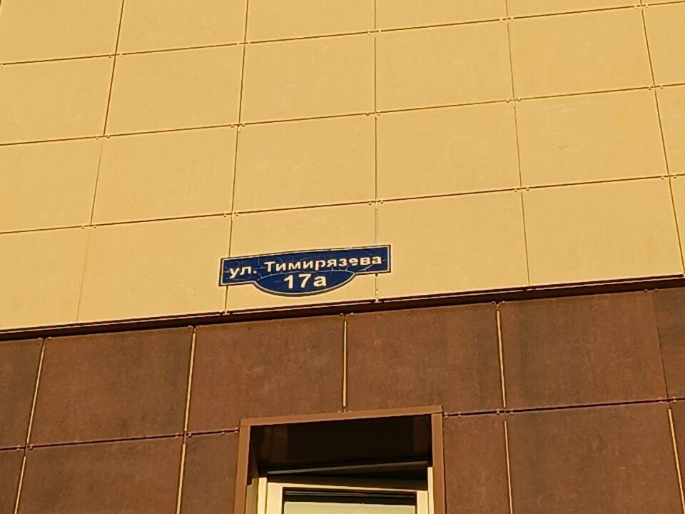 Гостиница Шерр отель Ступино-13