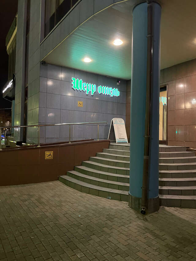 Гостиница Шерр отель Ступино-98